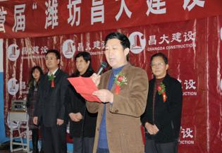集團(tuán)公司舉辦，第一分公司承辦的首屆濰坊“昌大建設(shè)”杯乒乓球大獎賽